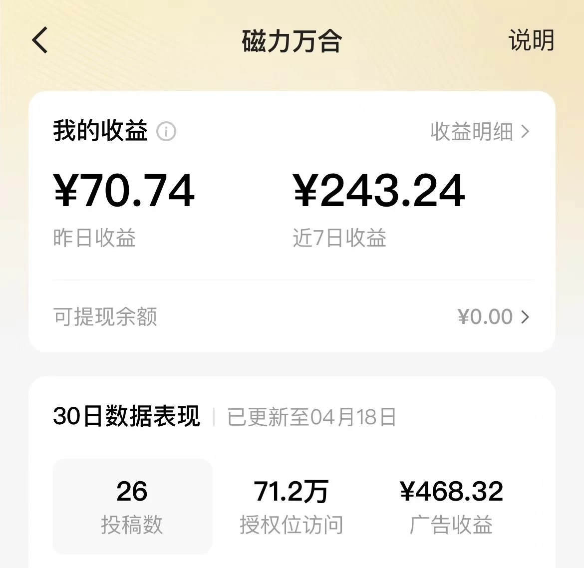 图片[2]-2024年快手磁力万合，广告分成计划无脑自撸玩法，简单收益多-星网科技 Grdy.cn