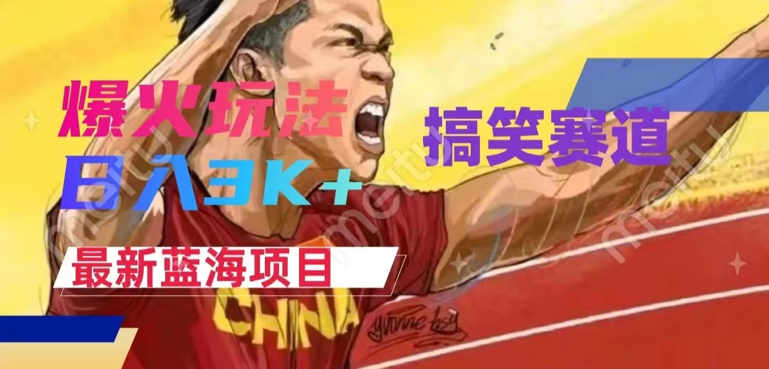中视频最新赛道玩法，刷爆全网流量，小白易上手，日入2000+-星网科技 Grdy.cn