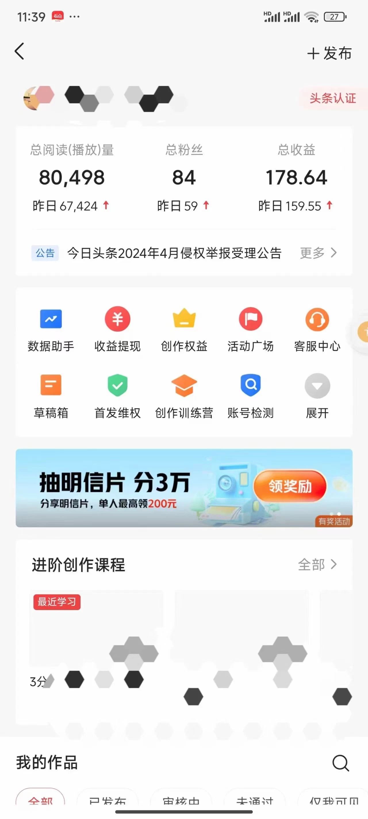 图片[3]-今日头条4.0玩法，AI搬运文章 五分钟一篇，实操轻松日产300+，可多号操作，小白轻松上手-星网科技 Grdy.cn