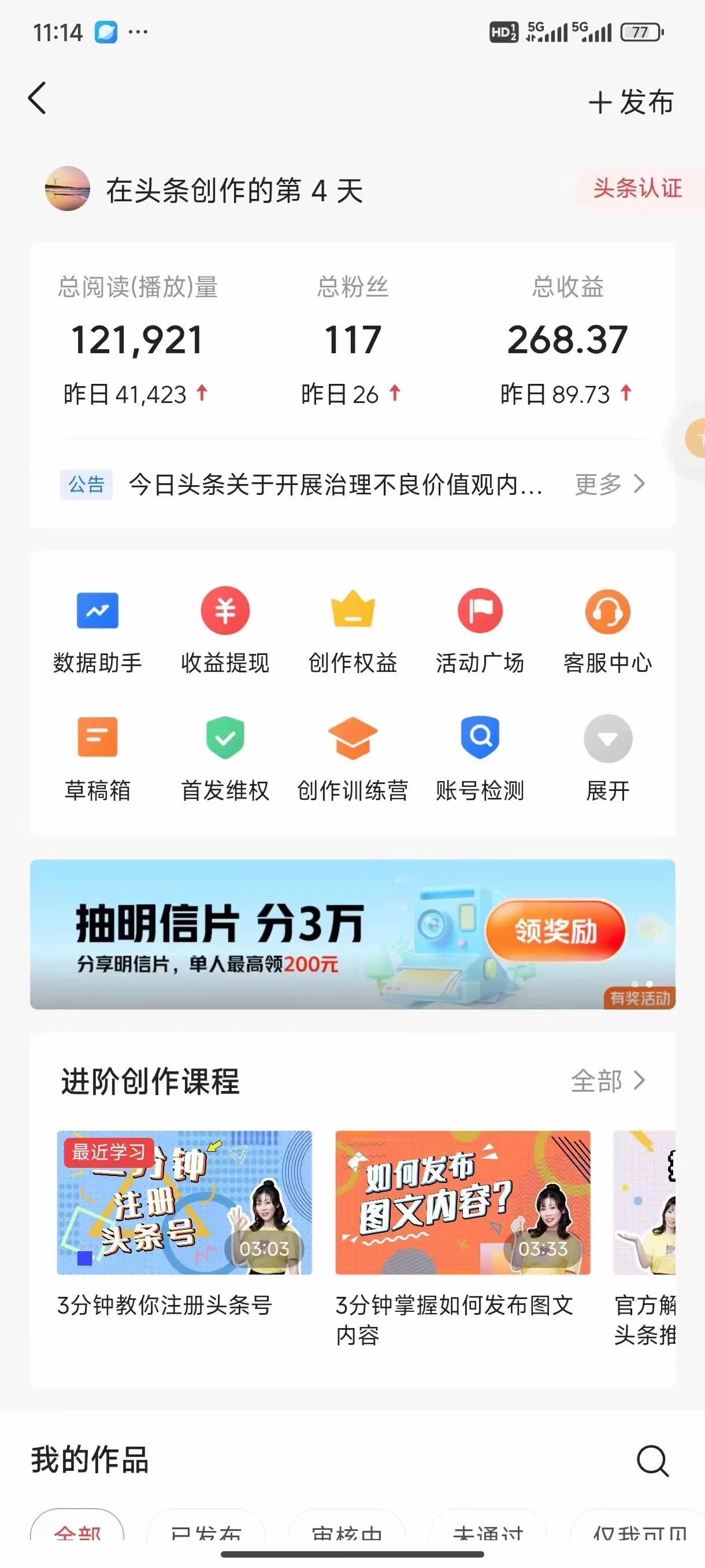 图片[2]-今日头条4.0玩法，AI搬运文章 五分钟一篇，实操轻松日产300+，可多号操作，小白轻松上手-星网科技 Grdy.cn