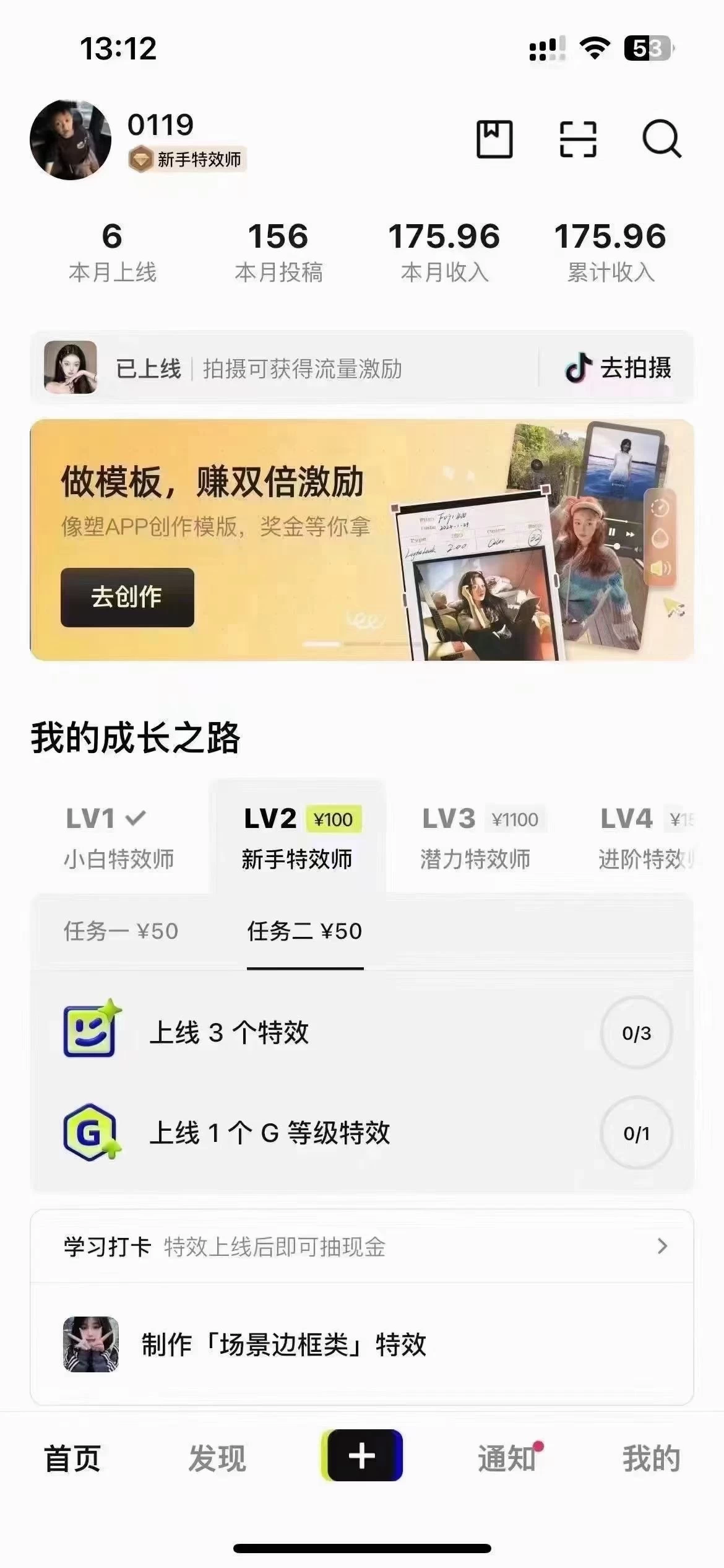 图片[2]-像塑抖音制作特效玩法，收益2000+，小白也可以轻松操作-星网科技 Grdy.cn