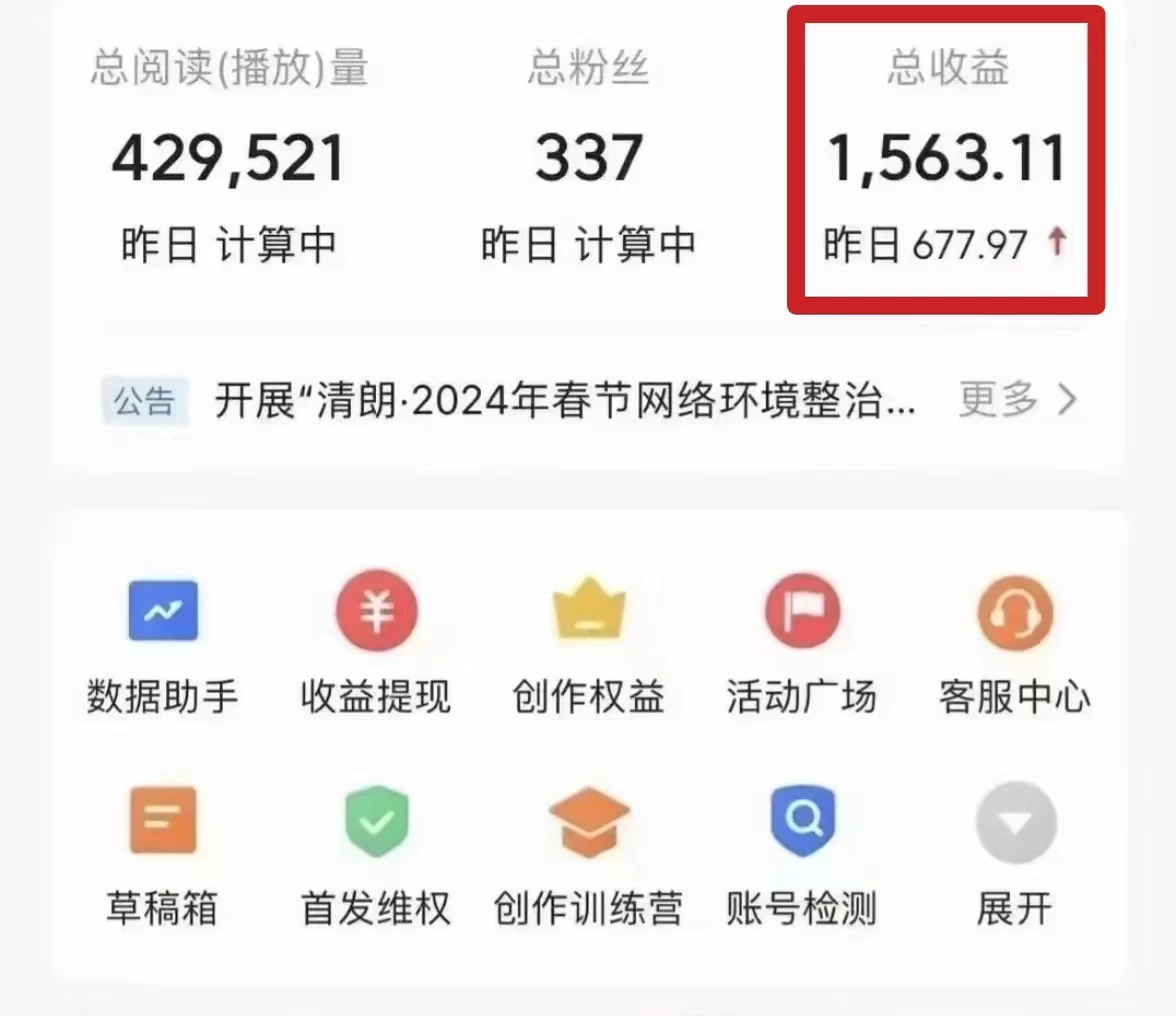 图片[2]-今日头条微视频掘金项目，月入10000+，小白轻松上手操作-星网科技 Grdy.cn
