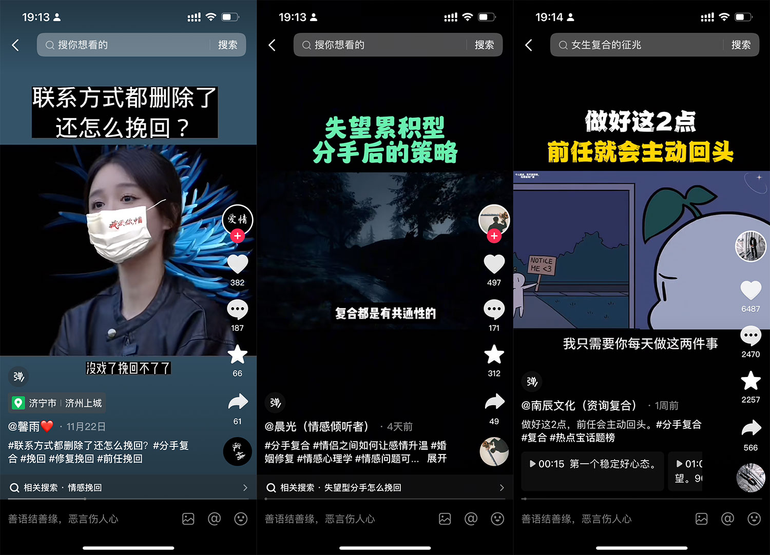 图片[3]-「今日话题」与「婚恋流量」组合，比流量主变现能力更强的玩法分享给你-星网科技 Grdy.cn