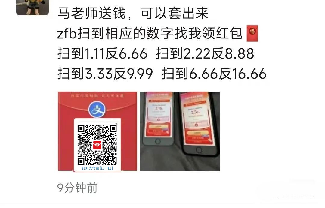 图片[6]-支付宝红包怎么玩，支付宝领红包，赚领现金奖励-星网科技 Grdy.cn