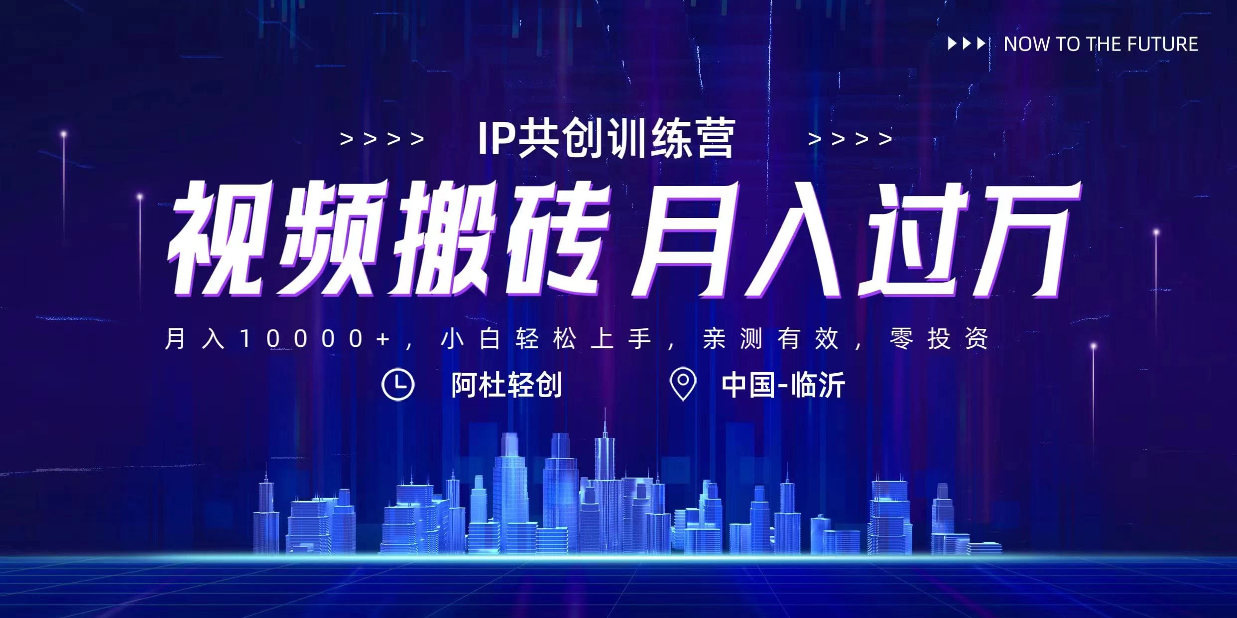 今日头条微视频掘金项目，月入10000+，小白轻松上手操作-星网科技 Grdy.cn