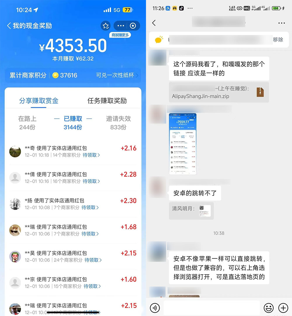 图片[10]-支付宝红包怎么玩，支付宝领红包，赚领现金奖励-星网科技 Grdy.cn