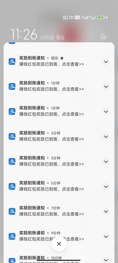 图片[11]-支付宝红包怎么玩，支付宝领红包，赚领现金奖励-星网科技 Grdy.cn