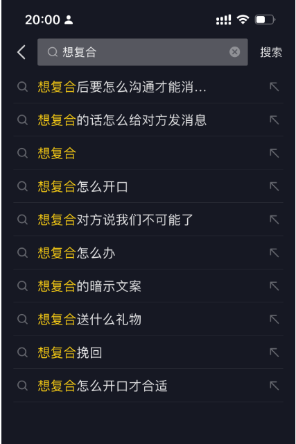 图片[8]-「今日话题」与「婚恋流量」组合，比流量主变现能力更强的玩法分享给你-星网科技 Grdy.cn