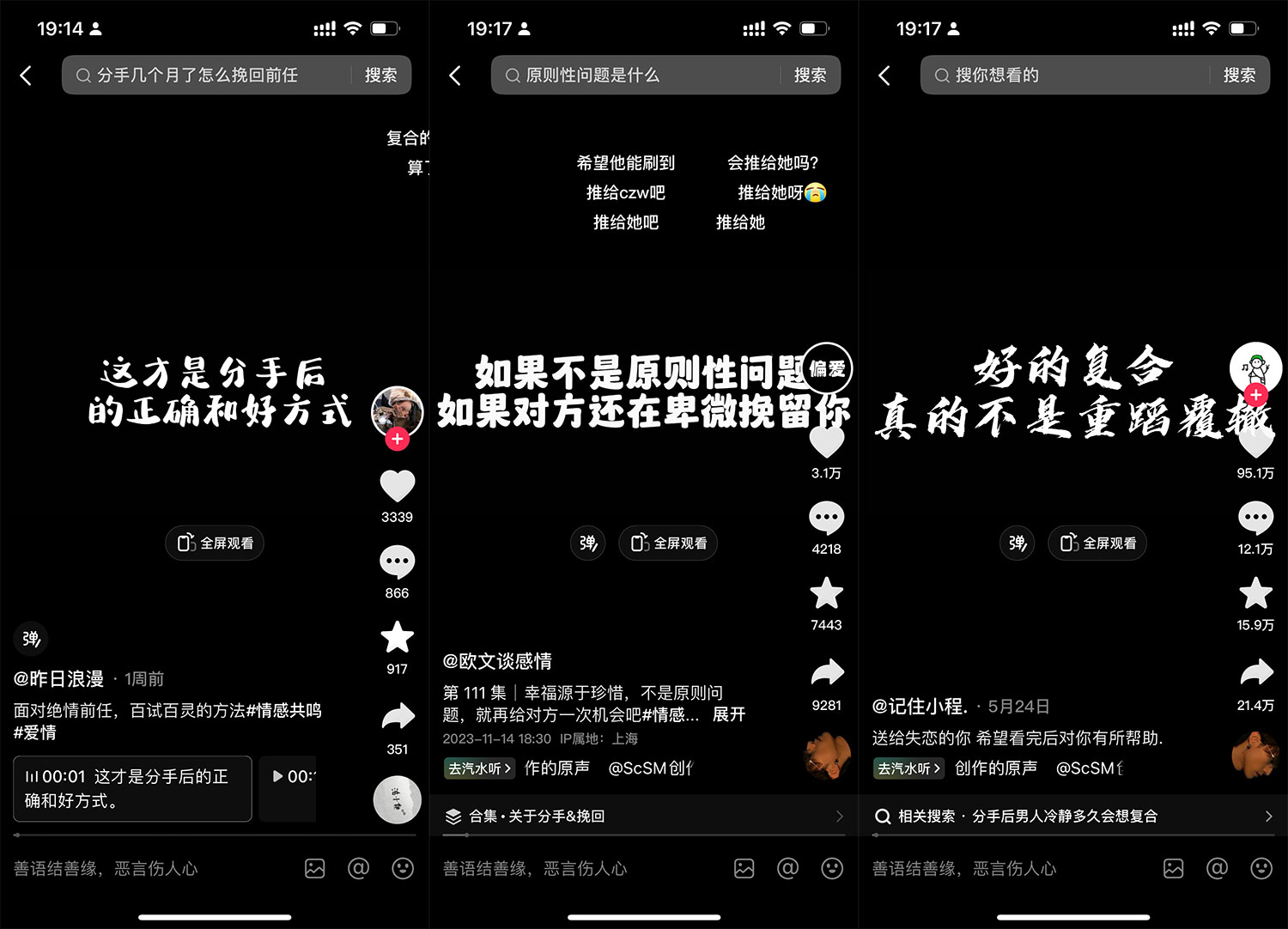 图片[4]-「今日话题」与「婚恋流量」组合，比流量主变现能力更强的玩法分享给你-星网科技 Grdy.cn