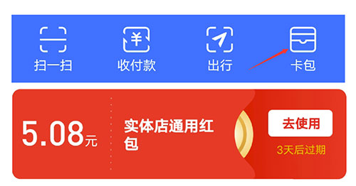 图片[14]-支付宝红包怎么玩，支付宝领红包，赚领现金奖励-星网科技 Grdy.cn