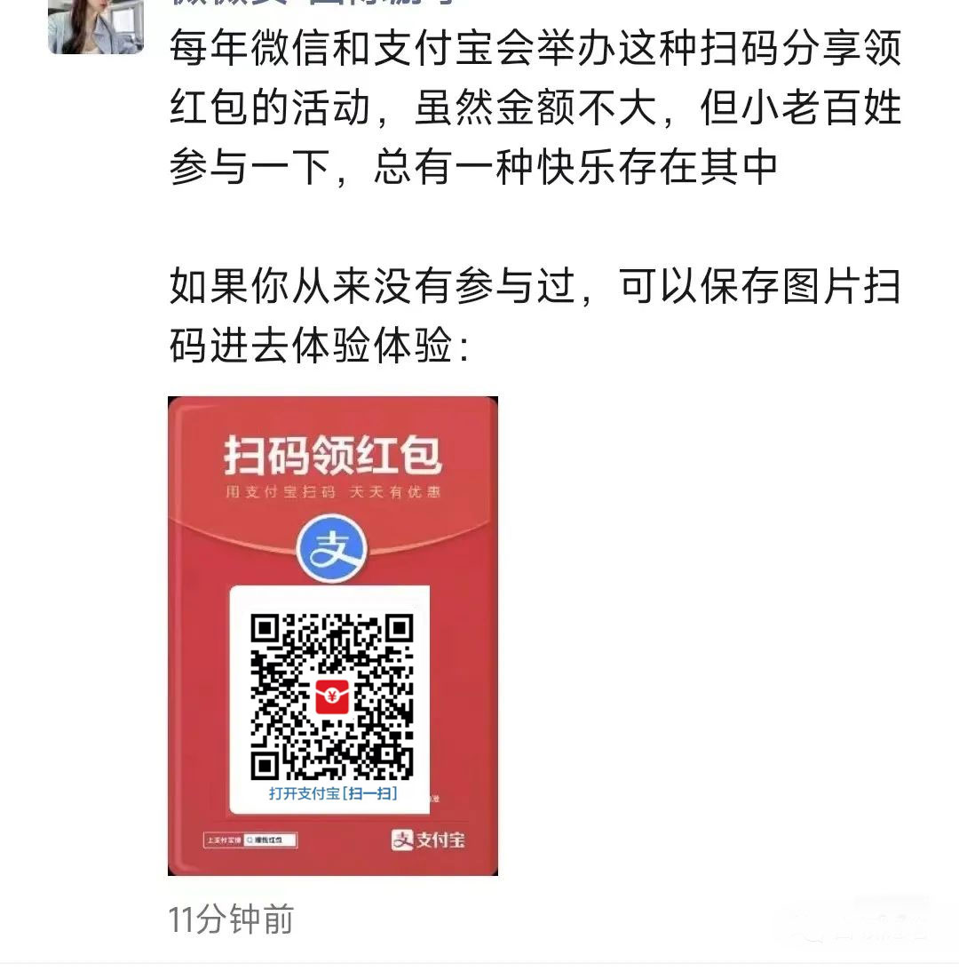 图片[5]-支付宝红包怎么玩，支付宝领红包，赚领现金奖励-星网科技 Grdy.cn