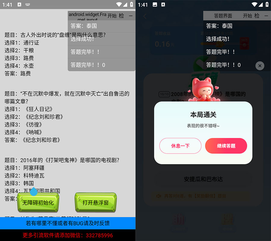 安卓 AI 快手答题 v1.0 快手自动挂机答题赢现金脚本-星网科技 Grdy.cn