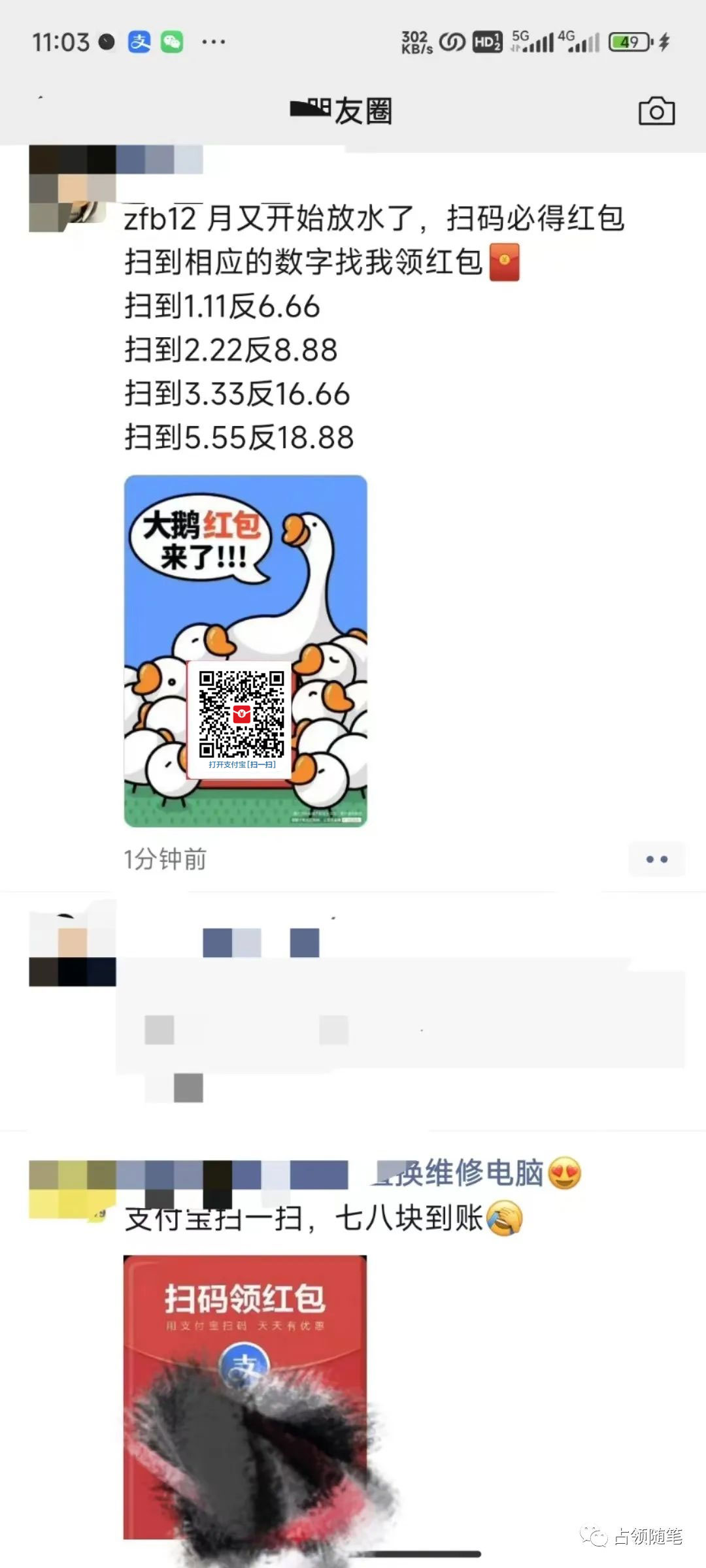 图片[8]-支付宝红包怎么玩，支付宝领红包，赚领现金奖励-星网科技 Grdy.cn