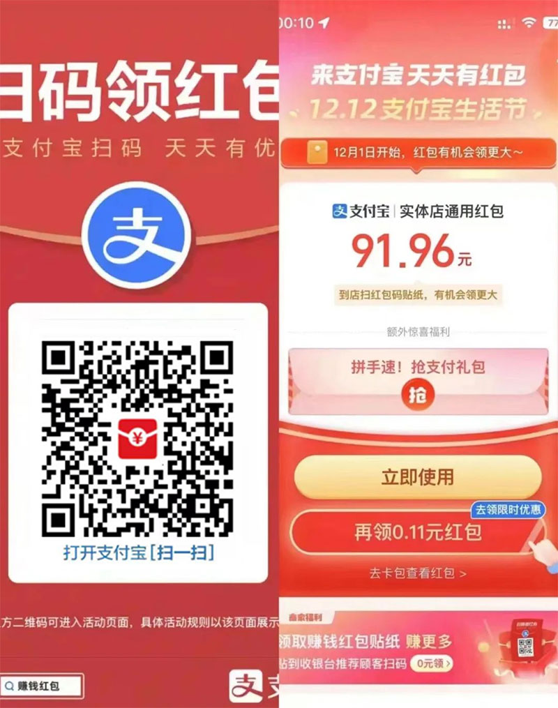 图片[13]-支付宝红包怎么玩，支付宝领红包，赚领现金奖励-星网科技 Grdy.cn