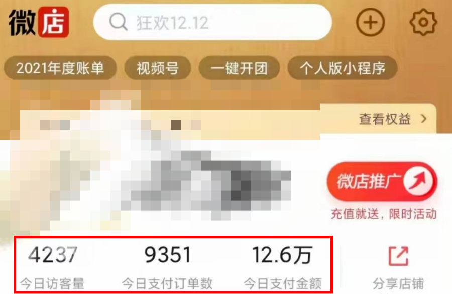 图片[4]-过年风口项目红包封面，拼多多日销 300 单日利润四位数最新教程-星网科技 Grdy.cn