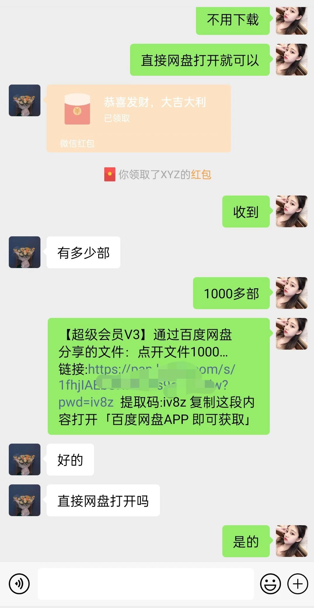 图片[3]-陌陌官方授权美女无人直播电影，卖写真日入1000+小白入手项目-星网科技 Grdy.cn