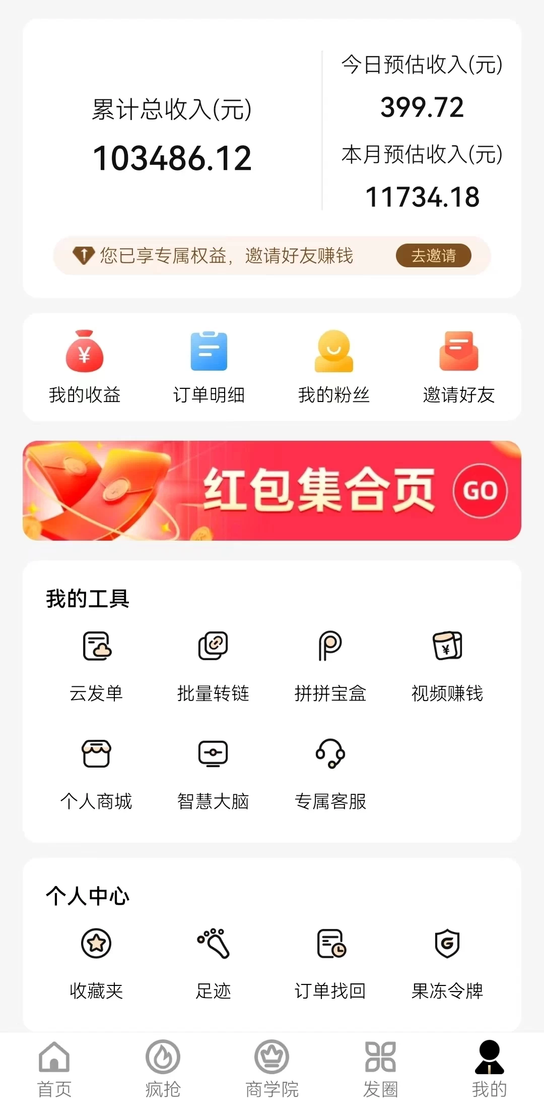 图片[2]-新春电影2.0玩法，羊毛粉二次变现，多种收益渠道，日入800+-星网科技 Grdy.cn