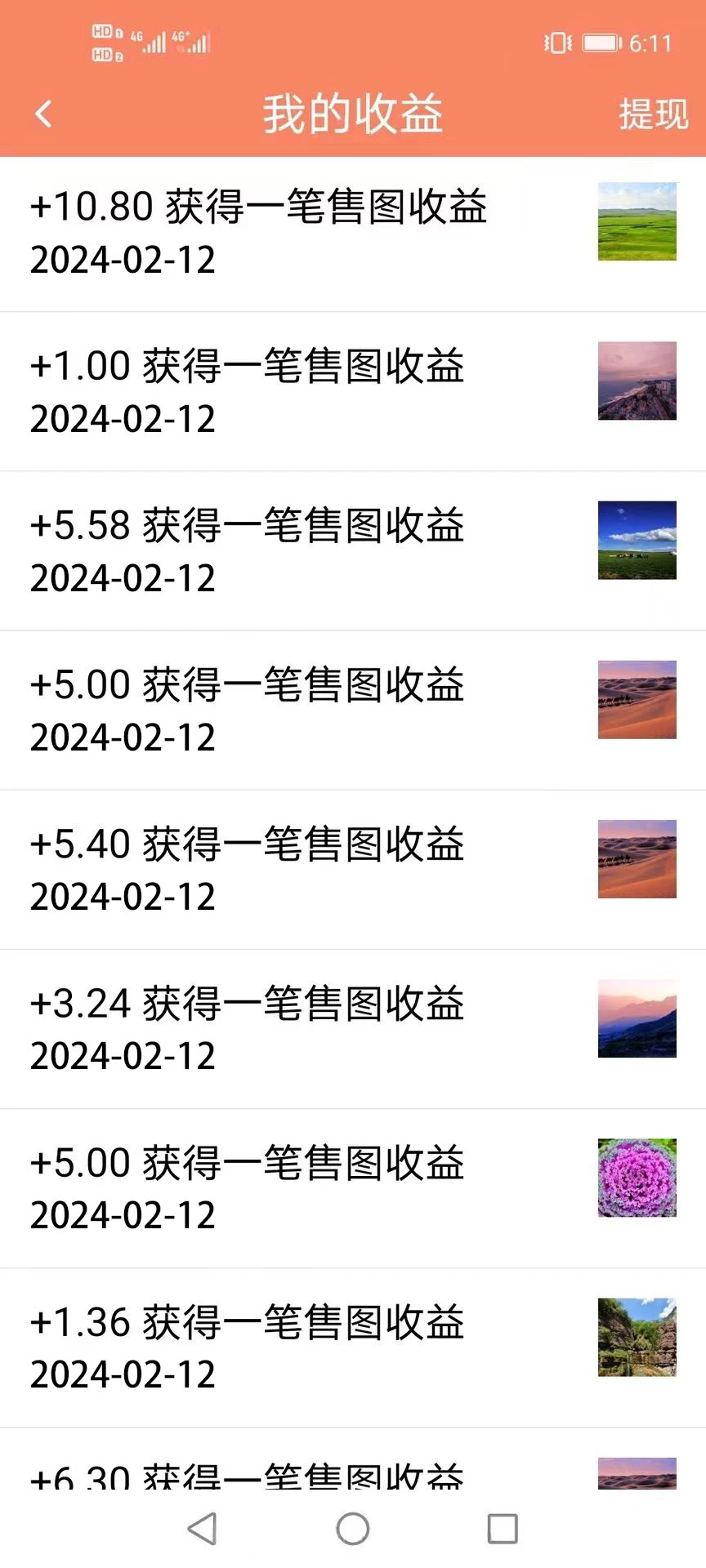 图片[3]-2024最新图虫挖金项目，简单易上手，小白也能日入50+-星网科技 Grdy.cn