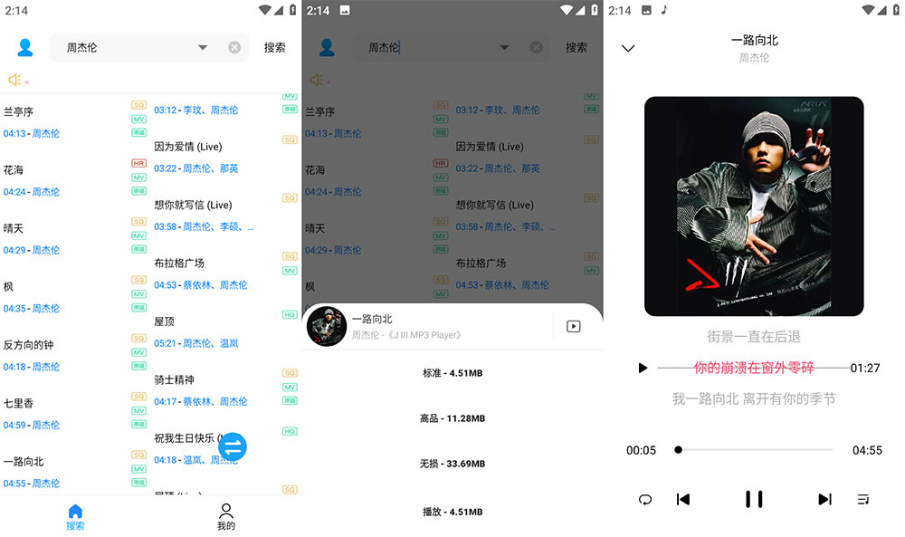安卓 歌词适配 v4.1.4 纯净版 无损音乐下载-星网科技 Grdy.cn