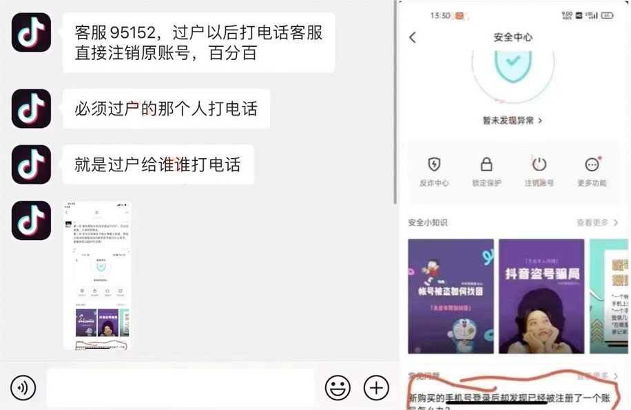 外面收费 1800 的最新快手抖音捞实名方法，自测随时失效-星网科技 Grdy.cn