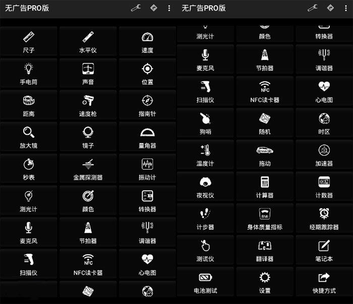 安卓智能工具 Smart Tools v20.4.0 Pro 解锁专业版-星网科技 Grdy.cn