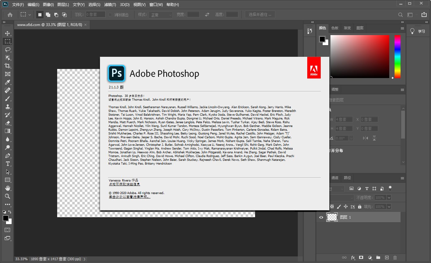 图片[2]-Photoshop 2020 21.2.7 精简版-星网科技 Grdy.cn