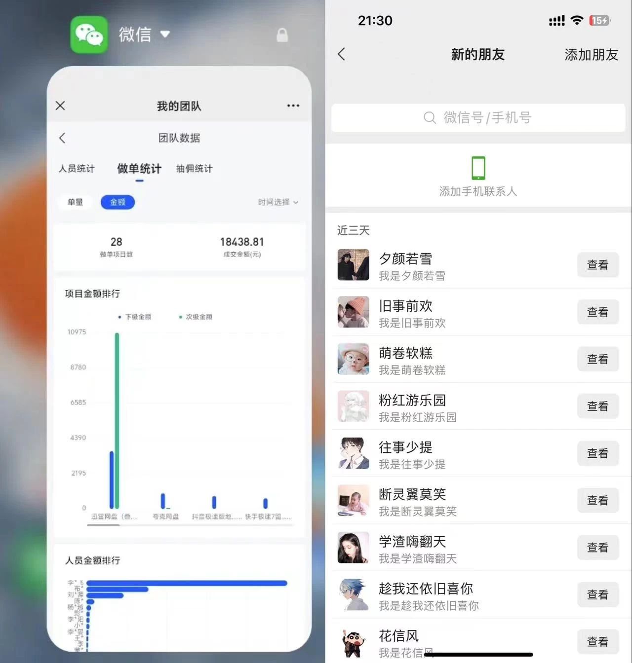 图片[2]-无成本信息差项目，引流的同时月入6000+-星网科技 Grdy.cn