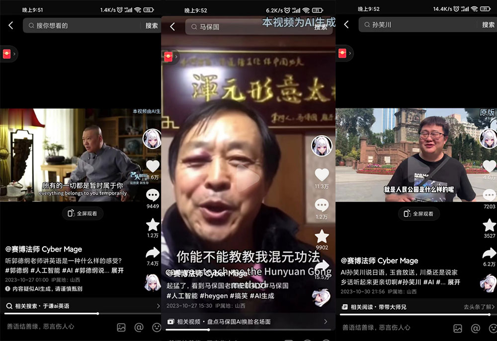 图片[2]-抖音新兴蓝海赛道，郭德纲狂飙 English，单日涨粉 1w+，单月变现 20 万-星网科技 Grdy.cn