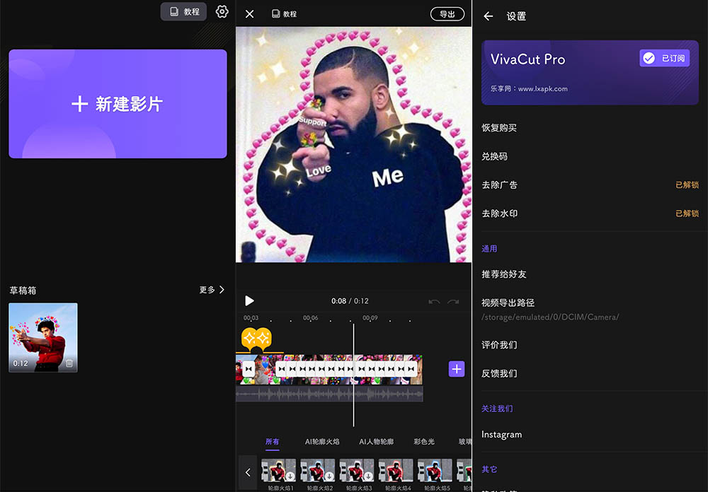 安卓专业视频剪辑 VivaCut v2.18.5 解锁高级版-星网科技 Grdy.cn