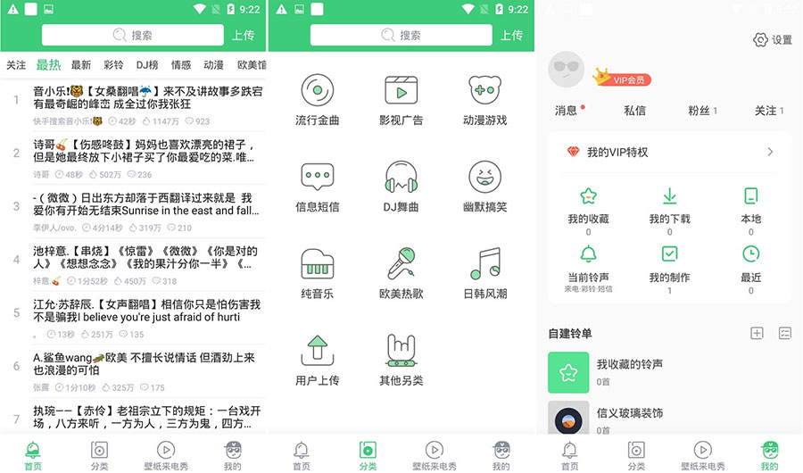 安卓 铃声多多 v8.8.96.0 去广告解锁VIP版-星网科技 Grdy.cn