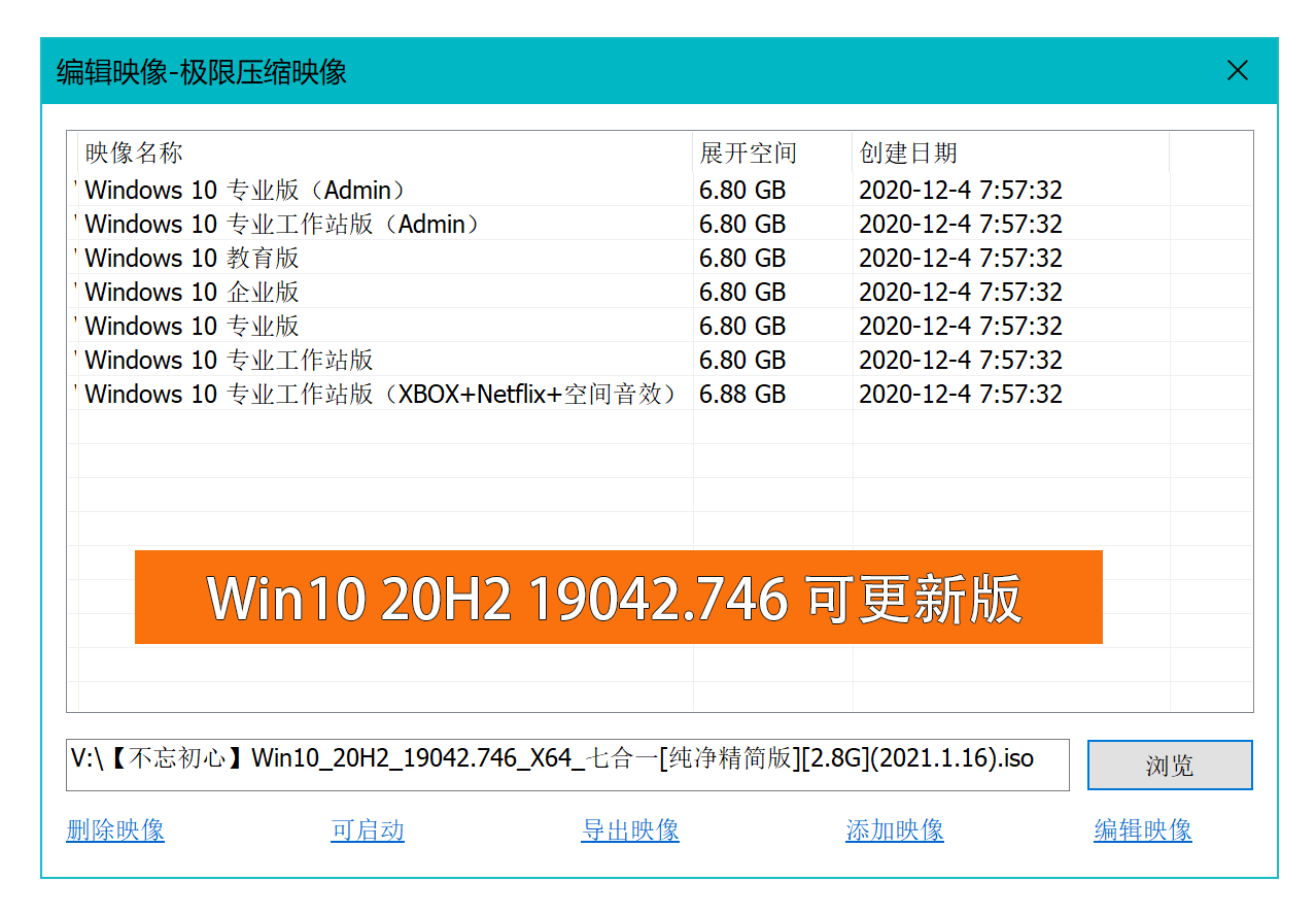 不忘初心 Windows 10 version 20H2 纯净精简版-星网科技 Grdy.cn