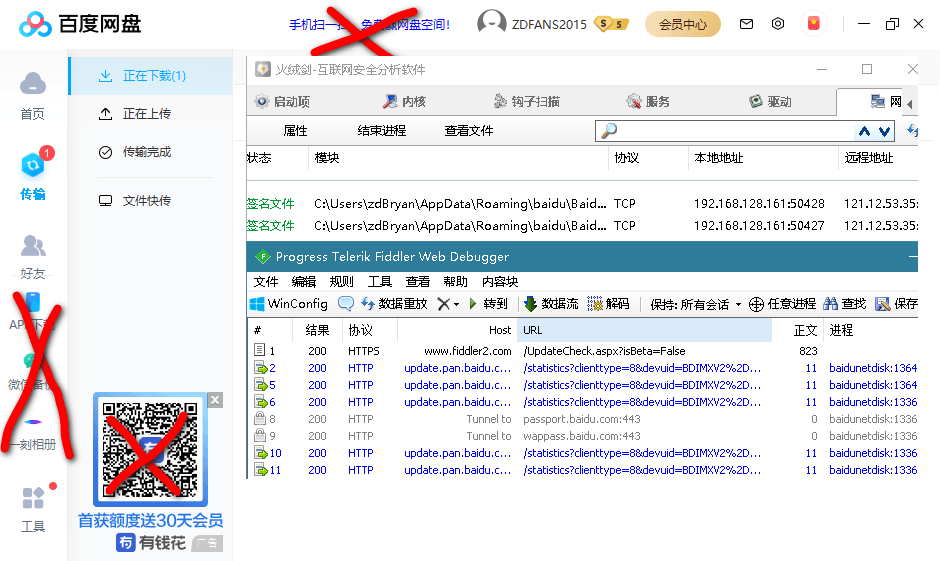 百度网盘客户端 PC 版 v7.31.0.4 绿色版-星网科技 Grdy.cn