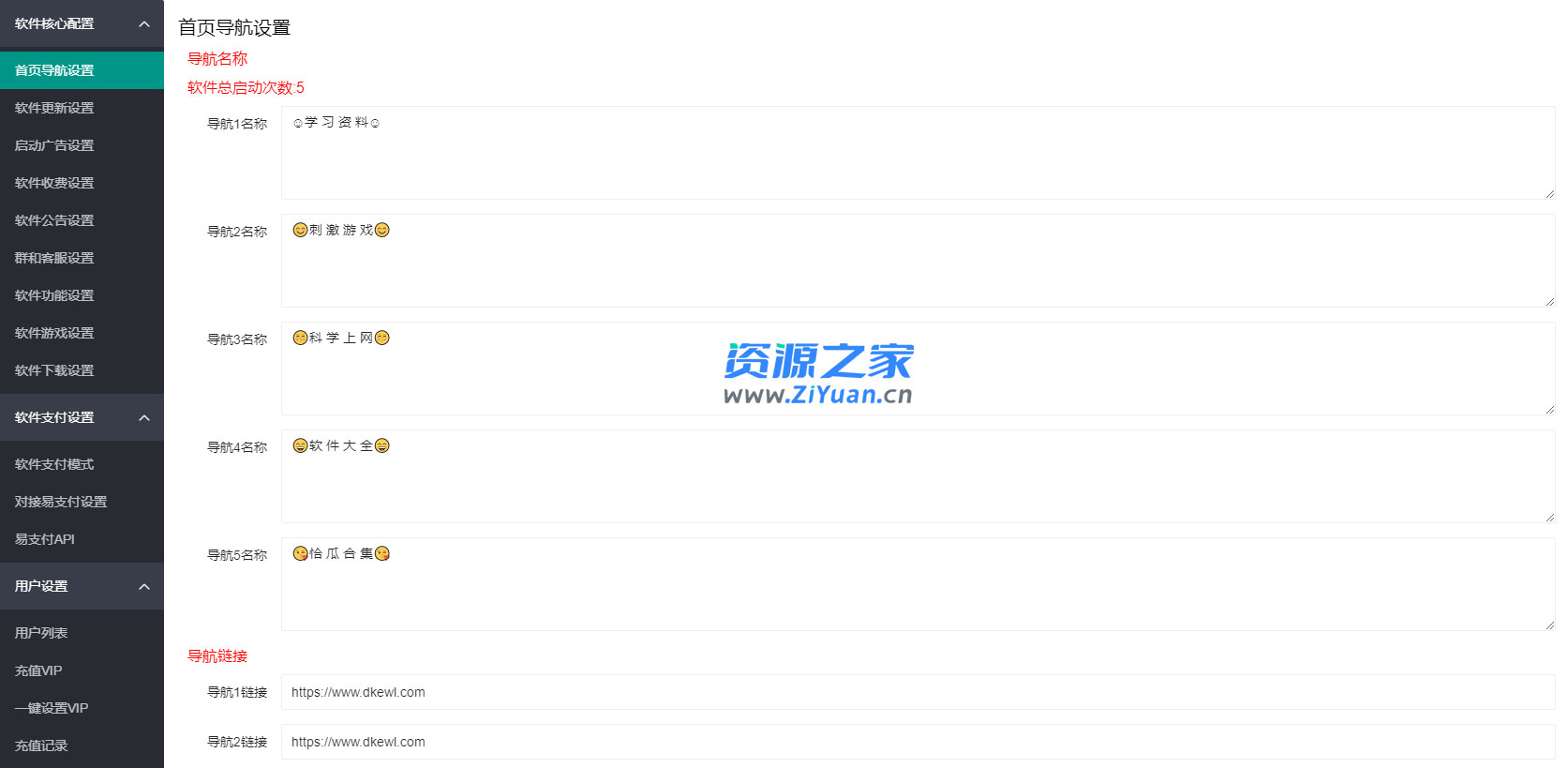2023 小丫软件库 全新开源 iApp 源码 PHP 后端-星网科技 Grdy.cn