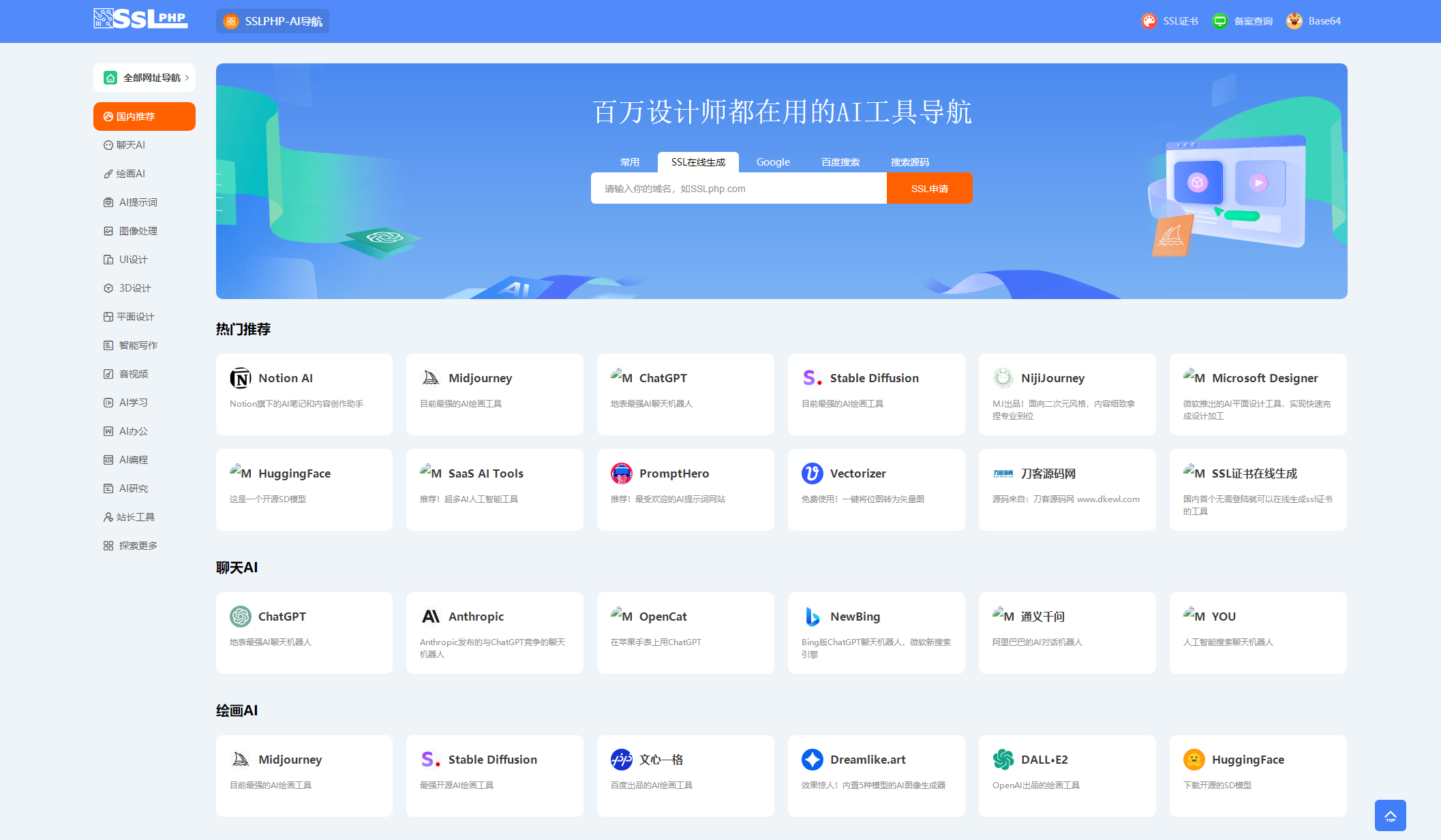 2023 全新 UI 的 AI 网址导航系统源码 基于 ThinkPHP 6 框架-星网科技 Grdy.cn