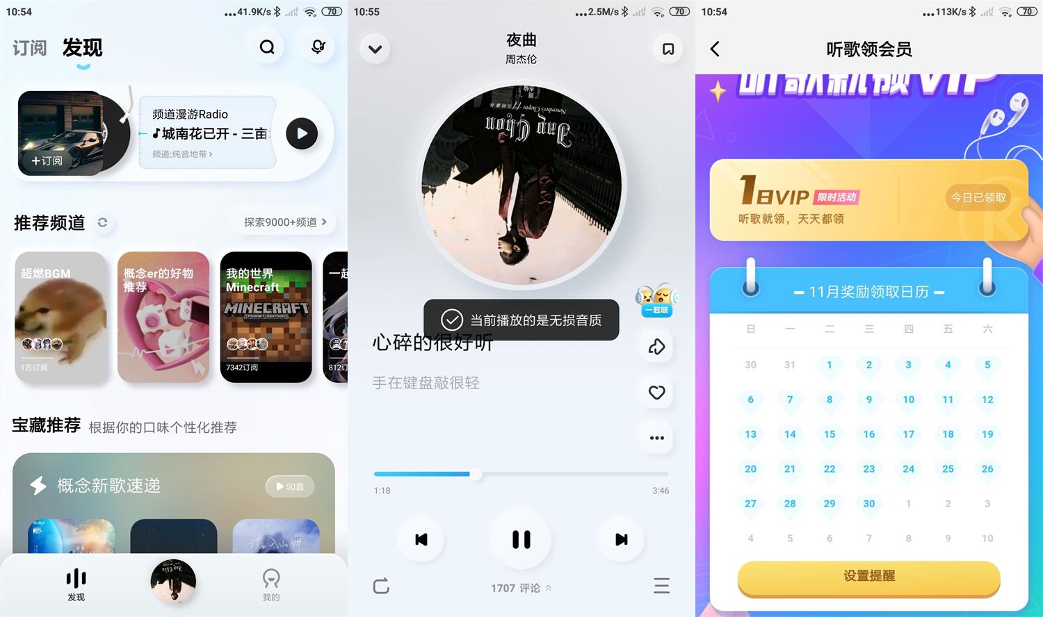 安卓 酷狗音乐概念版 v3.0.0 无广告听歌送VIP-星网科技 Grdy.cn
