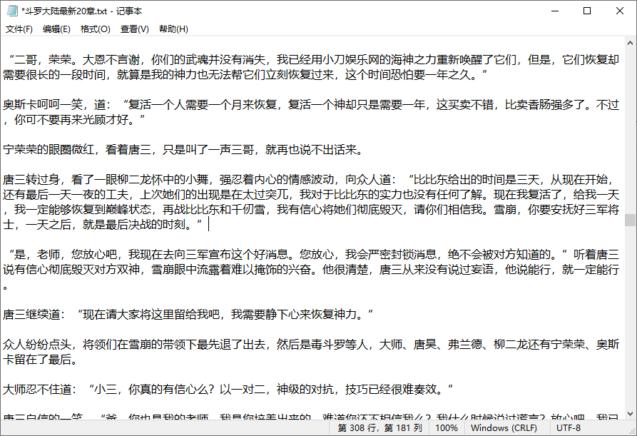 图片[2]-小说下载器 v1.3.0 支持笔趣阁、炫书网、TXT小说网-星网科技 Grdy.cn
