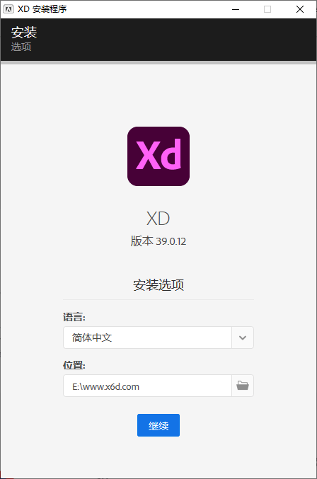 Adobe XD 2021 v39.0-星网科技 Grdy.cn