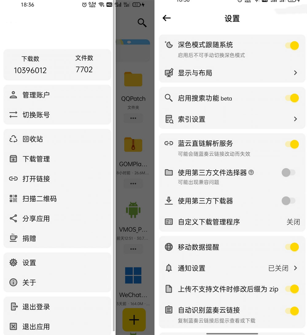 安卓 蓝云 v1.2.8.2 蓝奏云盘第三方客户端-星网科技 Grdy.cn