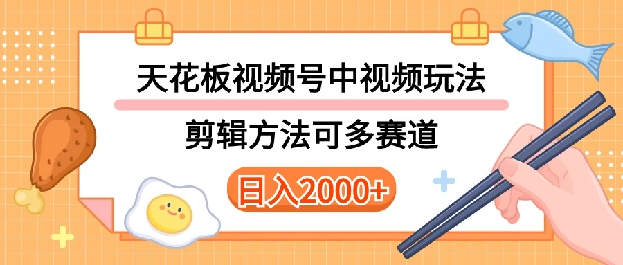 实操短视频二创全新玩法，可做视频号计划者分成与中视频，可打造长期IP，内附详细课程与素材-星网科技 Grdy.cn
