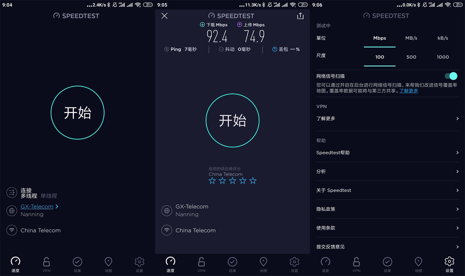 安卓网速测试工具 Speedtest v4.8.0 解锁内购去广告-星网科技 Grdy.cn
