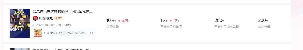 图片[7]-养生号的五种选品方法，找到属于自己的爆品-星网科技 Grdy.cn