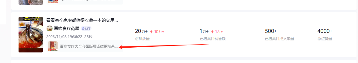图片[5]-养生号的五种选品方法，找到属于自己的爆品-星网科技 Grdy.cn