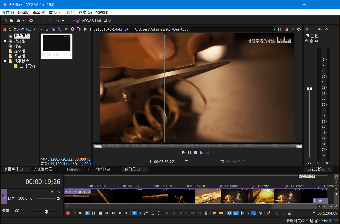 图片[2]-非线性视频编辑 MAGIX VEGAS PRO v21.0.0.187 便携版-星网科技 Grdy.cn