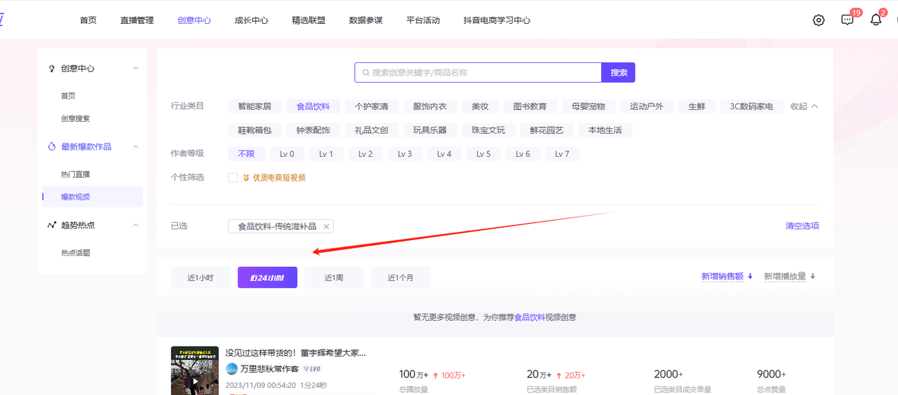 图片[6]-养生号的五种选品方法，找到属于自己的爆品-星网科技 Grdy.cn