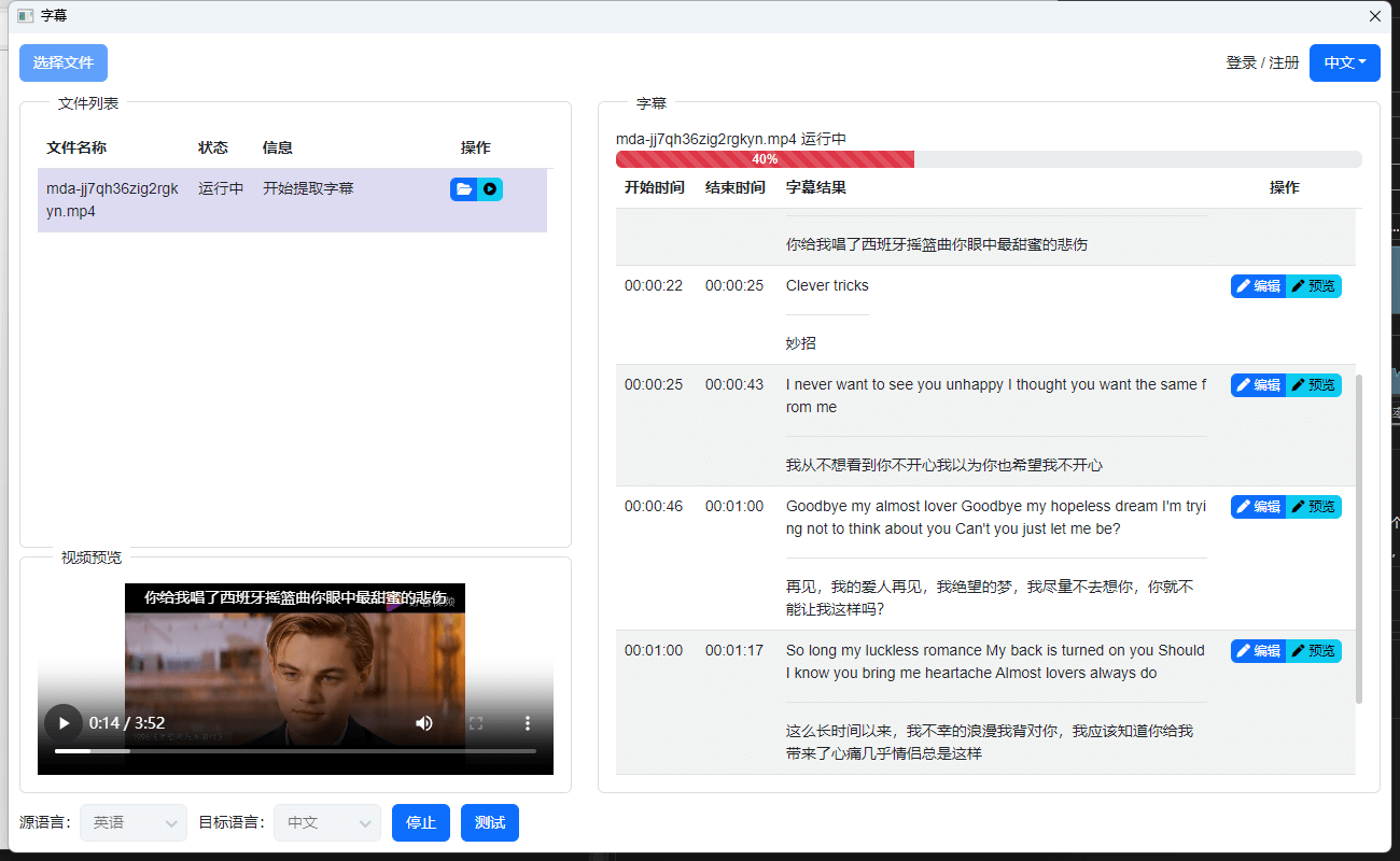VAS 视频加字幕 v4  AI 一键视频加字幕、自动翻译、队列处理-星网科技 Grdy.cn