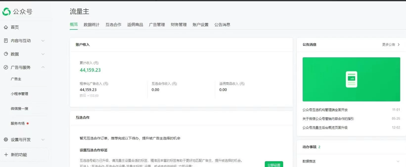 图片[2]-AI内部公众号爆文玩法，无需指令偷撸小广告，单号4万+-星网科技 Grdy.cn