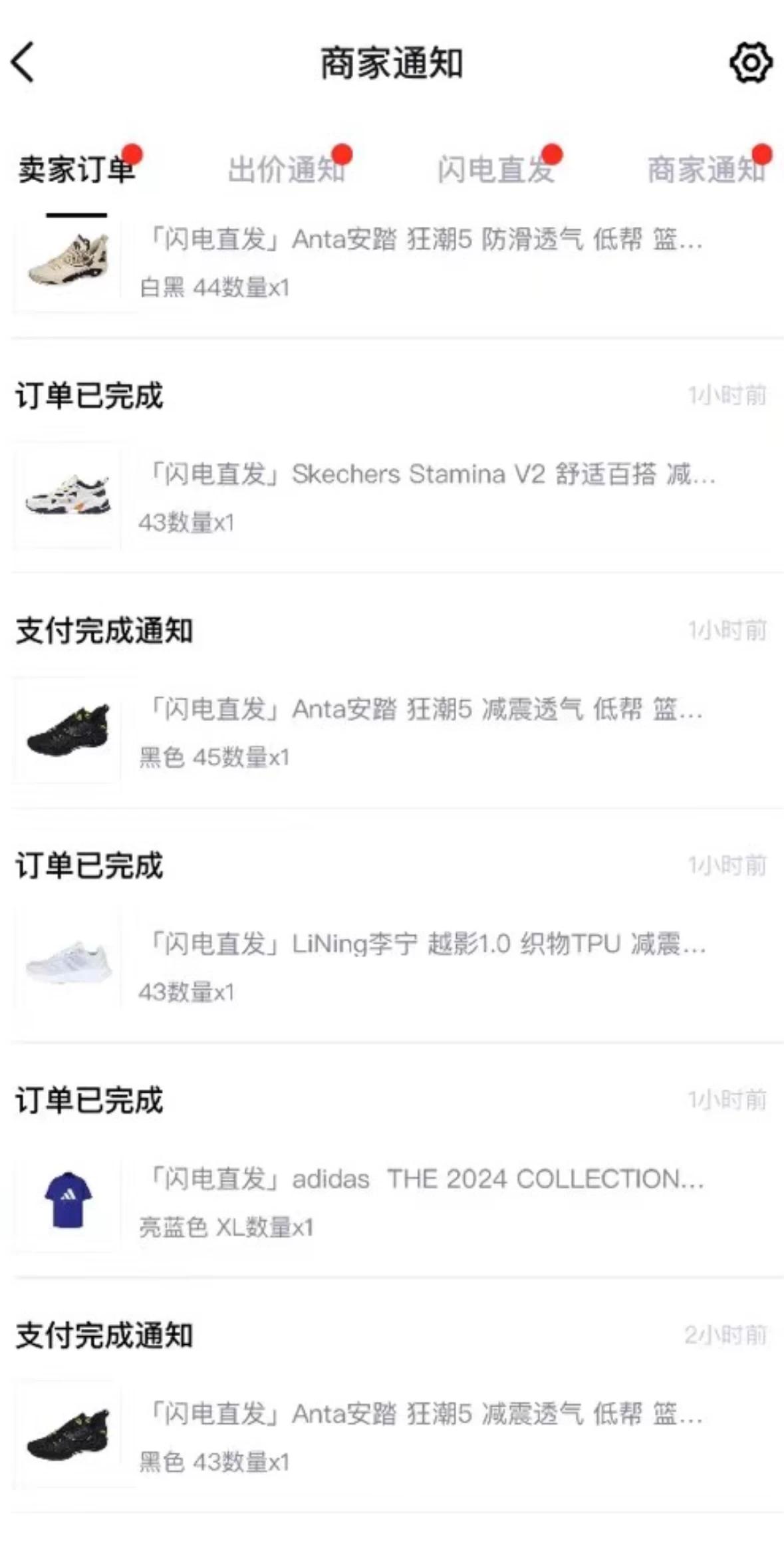 图片[2]-外面收费298的球鞋搬砖项目拆解 超详细的教程-星网科技 Grdy.cn