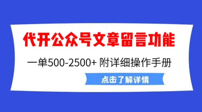 公众号留言功能技术：附超详细操作手册-星网科技 Grdy.cn