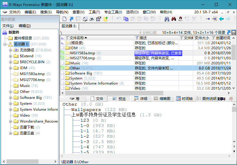 数据恢复工具 X-Ways Forensics v20.2-星网科技 Grdy.cn