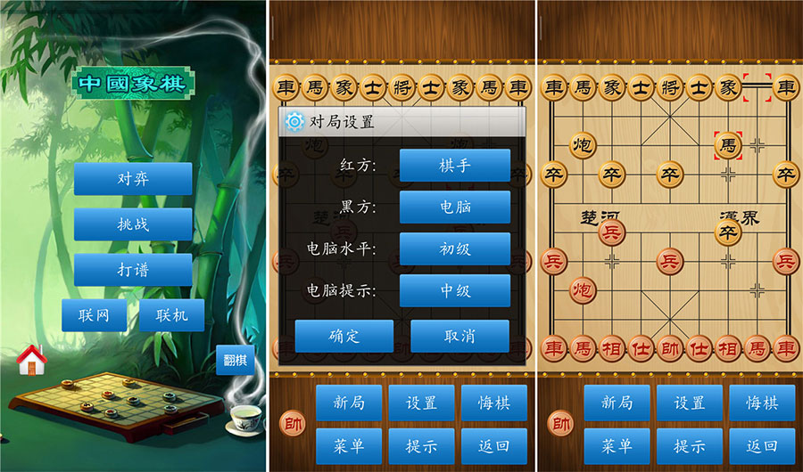 中国象棋 v1.76 绿化版 解锁棋谱关卡-星网科技 Grdy.cn